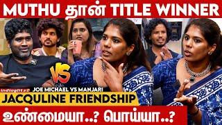 Soundarya என்ன Bully பண்ணத நான் ஏன் கண்டுக்கலன்னா : Joe Michael vs Manjari | BB 8 Interview, Muthu