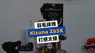 【深度测评】Kizuna Z63X羽毛球线全面解析会难打吗？ | KL Setapak 羽球店 |  BSW国际认证穿线师