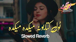 Tol Kitabona Maikada Maikada | Slowed Reverb | Pashto Songs | New song 2023 #lawangstudio