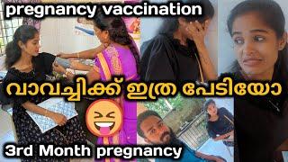 വാവച്ചിക്ക് TT injection എടുക്കാൻ പോയപ്പോൾ /diyafavas _official /couple vlog