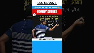 SSC GD 2025 I Abhiyash Series I #sscgd #sscmaths