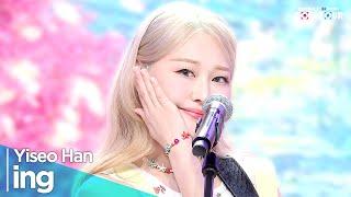 [4K] Yiseo Han(한이서) - 'ing(현재진행형)' _ EP.618 | #SimplyKPopCONTOUR