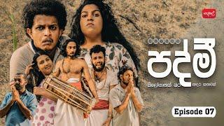 පද්මී | Padmi | Episode 07 | @sapumalproduction