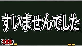 【イベント中止】何があったの？…僕の口から説明させてください。VTuberおしゃべり天国2024の中止についてと当日について【#かなえ先生】