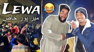 Mirpurkhas Me Lewa Me Gaye || Balochi Funny Lewa  || mr aseel vlog