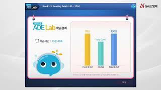 에이드영어 스마트 코칭을 소개합니다!
