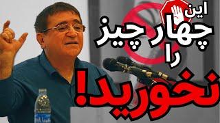 دکتر انوشه جدید | تنها کانال رسمی دکتر انوشه