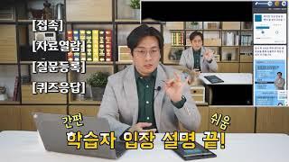 심플로우 화상강의 체험