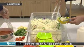 밥상만 달라져도…한국 암 환자 1만 명 준다 / SBS