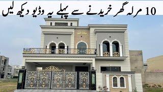 10 Marla Most Beautiful Spanish Design House in Pakistan || 10 Marla Designer House For Sale