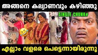 ഇതിന്റെ ഇടയ്ക്ക് കല്യാണവും കഴിച്ചോ  Arjyou Aparna Marriage | Arjyou Marriage | Vyshnav Trolls