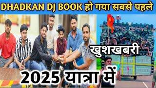 DHADKAN DJ Book हो गया है सबसे पहले 2025 यात्रा में #sarzan #djcompetition #dhadkan #mohittaliyan