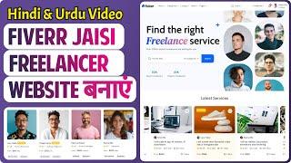 Hindi - How to Make Freelance & Micro Job Marketplace Website Like Fiverr - WordPress & Felan Theme