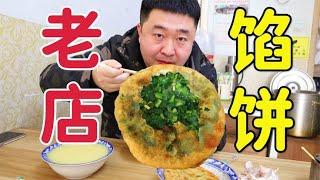 天津20年馅饼老店，主打5元牛肉馅饼，4种馅料味道行吗？