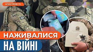 МІЛЬЯРДНІ ЗБИТКИ: неякісні бронежилети для ЗСУ / Як начальник РТЦК залякував бізнесмена // ДБР