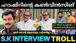 നീ പോലീസിനെ പറഞ്ഞു മനസിലാക്ക്  ! Suresh Krishna Interview Troll | Convincing Star Latest Reaction