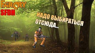 Far Cry - Карта "SFDH" (Сложность: Сложно)