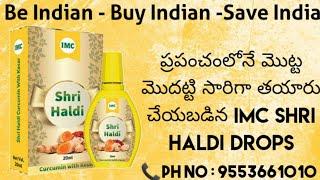 IMC Shri Haldi benifits in telugu full clarity || #imc || world's first turmeric drops