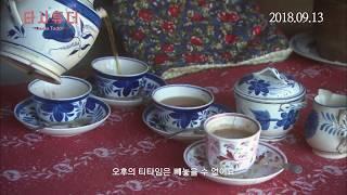 영화 [ 타샤 튜더 ] 티타임 힐링 영상 Tasha Tudor: A Still Water Story - Special Clip : Tea time