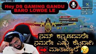 ತಿನ್ನೋ ತಟ್ಟೆ ಅಲ್ಲಿ ಉಚ್ಚೆ ಹೋಯಿಯೂ ನಾನ್ ಮಕ್ಳು | KANNADA BGMI