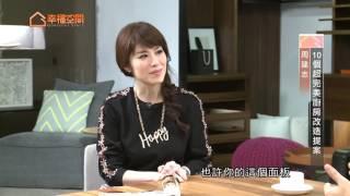 10個超完美廚房改造提案【春雨時尚空間設計-周建志】[HD]