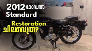 Restoration ചിലവെത്ര? | 2012 Model Royal Enfield Standard | Royal Custom Motors Kavanur