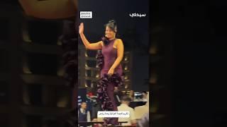 تكريم الفنانة رحمة رياض واطلالتها الجميلة | شاهد المشاهير وتابعنا