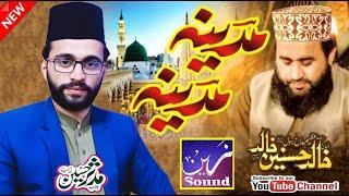 Madina Madina || Muhammad Mudassar Hussain Tribute to Khalid Hasnain Khalid || Zain Sound & Video ||