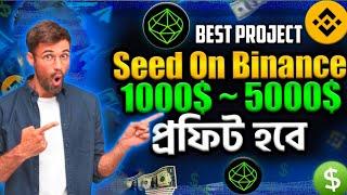 SEED কিভাবে কাজ করবো | Seed Airdrop New Update Bangla | Seed Mining Kivabe Korbo