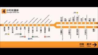 台北捷運 列車進站音樂 - 中和新蘆線  Taipei Metro Train Arrivng Music - Line 4 (Zhonghe-Xinlu Line)