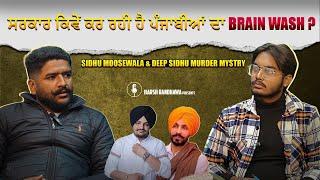 Dark truth of sidhu Moosewala & deep sidhu's death | government exposed | harsh randhawa podcast