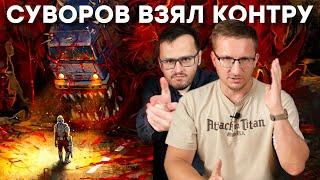 КОНТРА НАШ! Обзор Iron Meat