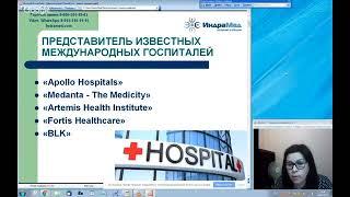 Тизер Индия: особенности страны как направления медицинского туризма