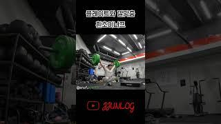 스내치도 나풀나풀 이나풀 가벼운 이너프 #enuf #이너프 #크로스핏 #운동