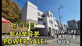 신축 회사보유분 "POWER SALE' 향린동산 옆동네 /신축 용인전원주택