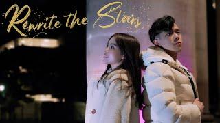 Rewrite the Stars (from The Greatest Showman) - Brett Lin & Shirley Jin Cover