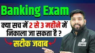 क्या 2 - 3  महीनो में Bank Exam Crack कर सकते है? | Perfect Answer By Arun Sir