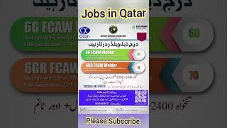 Qatar jobs for pakistani 2024 / Qatar job vacancy 2024 / Jobs in Qatar for pakistani / Qatar jobs