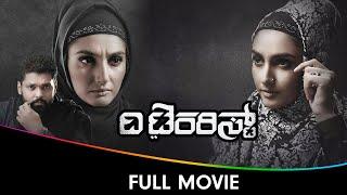 The Terrorist - Kannada Full Movie - Ragini Dwivedi, Balaji Manohar, Manu Hegde, Suraksha