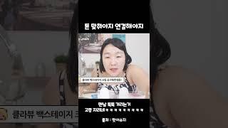 이수지 인스타 공구 #슈블리맘 #핫이슈지 #톤연결 ㅋㅋㅋ