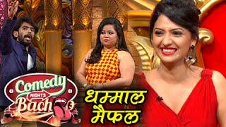 Prathamesh Parab, Avadhoot Gupte & Tejashri Pradhan On Sets Of Comedy Knights Bachao