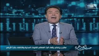 انفراد لـ "حديث القاهرة".. الموقف المالى للهيئة الوطنية للإعلام