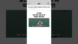 1타 강사가 말하는 명문대 가야 하는 이유