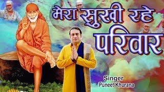 Puneet Khurana ll Mera Sukhi Rahe Pariwar ll Puneet Khurana Official