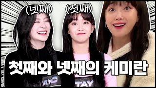 [스테이씨(STAYC)] 수민에게 극딜 넣는 윤세은ㅋㅋㅋ