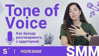 Как общаться с аудиторией в соцсетях: четыре главных правила для продвижения бренда. SMM обучение