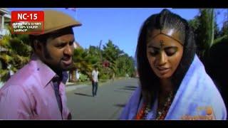 Yemogiztua Lijoch Full Amharic Movie on ebs cinema  | ebs | ebs cinema | seifu on ebs