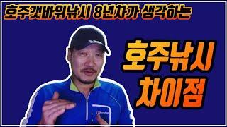 [eng sub] 호주낚시 초보자들이 보시면 도움이 되실 만한 팁 #호주갯바위낚시 #긴꼬리벵에돔채비 #호주낚시주의사항