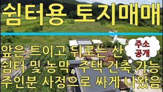 포항시 신광면 안덕리 시세대비 저렴한 토지(주택 및 주말농장용) 매매