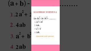 𝐀𝐥𝐠𝐞𝐛𝐫𝐚 𝐟𝐨𝐫𝐦𝐮𝐥𝐚#𝐦𝐚𝐭𝐡𝐬 𝐟𝐨𝐫𝐦𝐮𝐥𝐚#schoolexam #reasoning #schooltest #ytshorts 𝐦𝐚𝐭𝐡𝐬 𝐪𝐮𝐢𝐳#𝐦𝐚𝐭𝐡𝐬𝐞𝐱𝐚𝐦𝐬